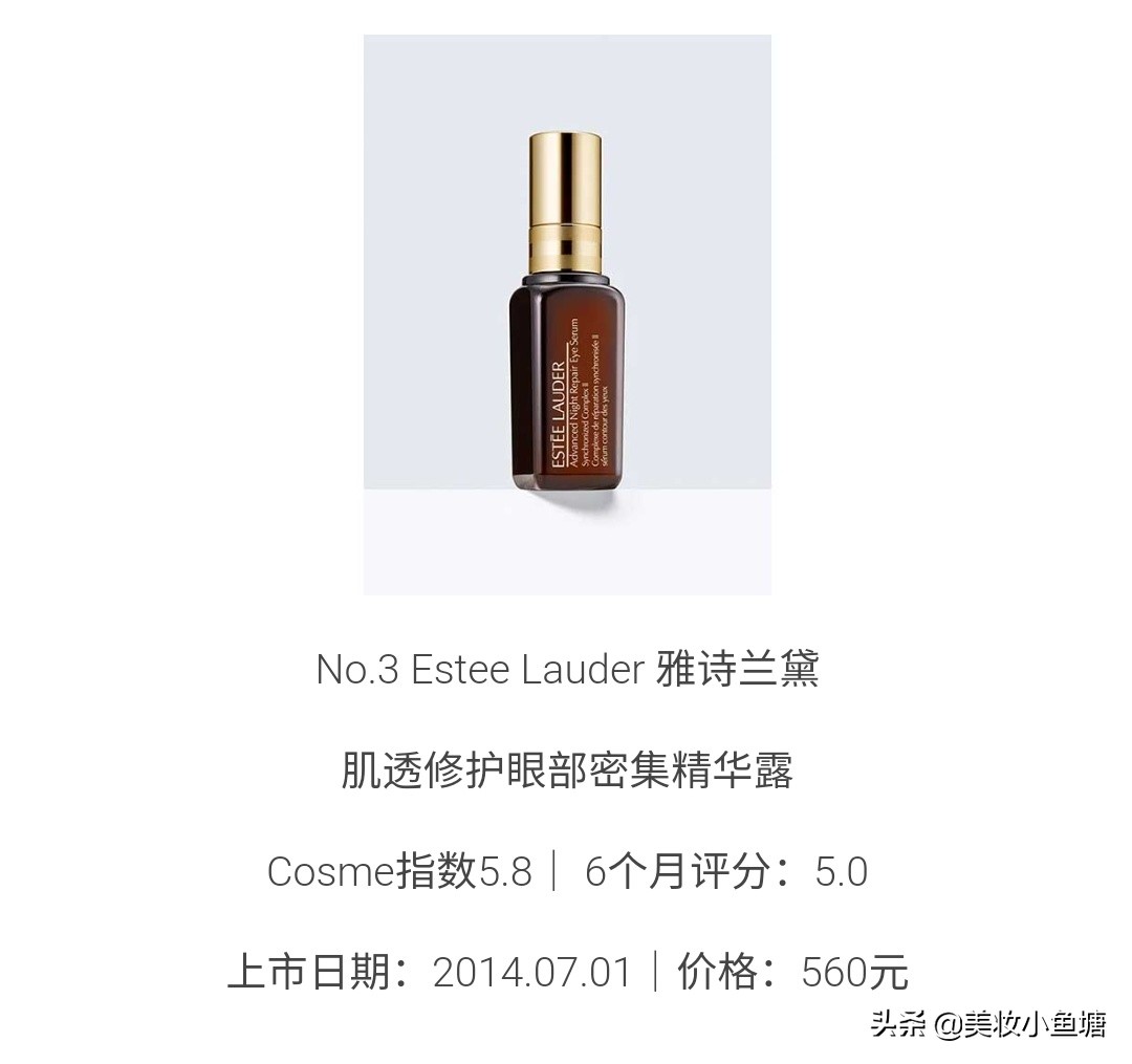 眼霜推荐20岁适合的眼霜品牌,推荐20多岁用的眼霜