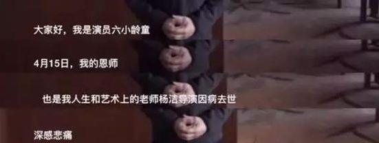 杨洁导演讲述六小龄童,杨洁导演六小龄童幕后故事