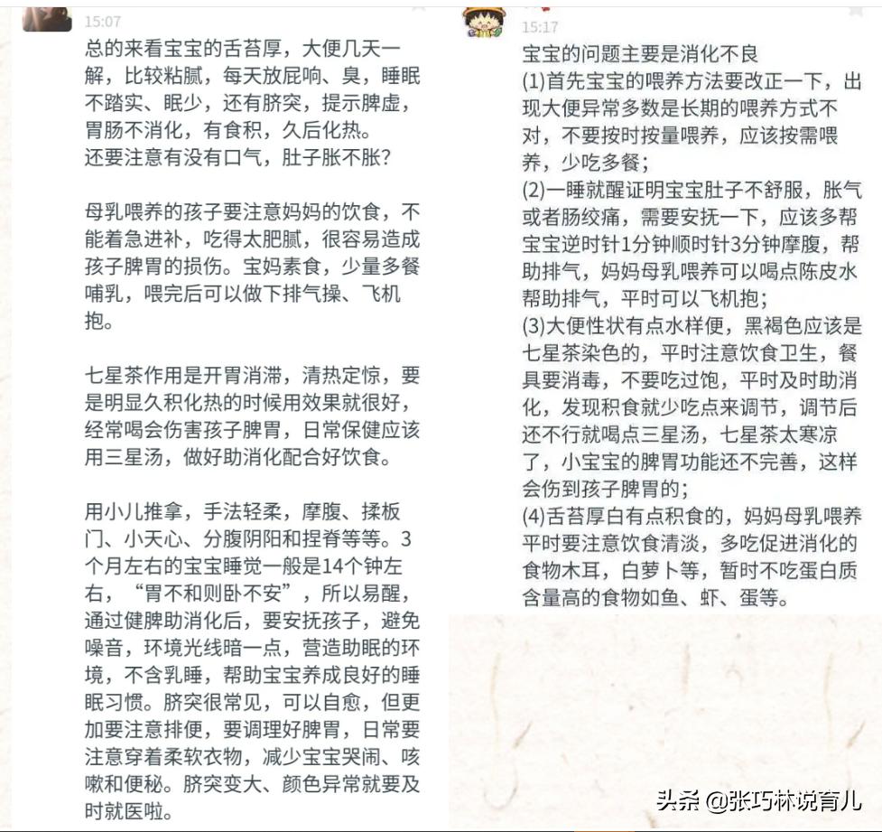 宝宝放屁响、臭，要重视吗？需要做好2件事：助消化和健脾