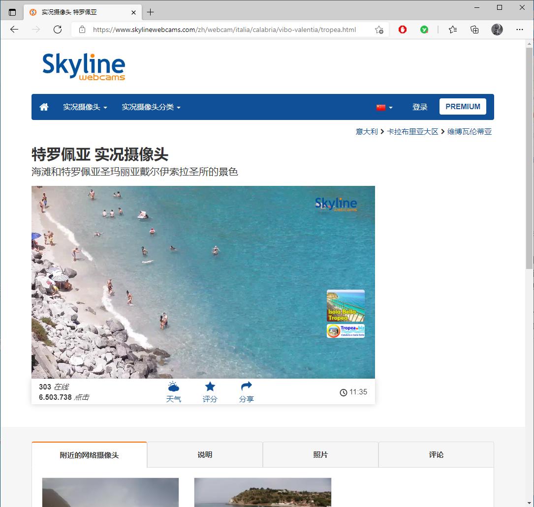 全球高清摄像头skyline,skyline摄像头