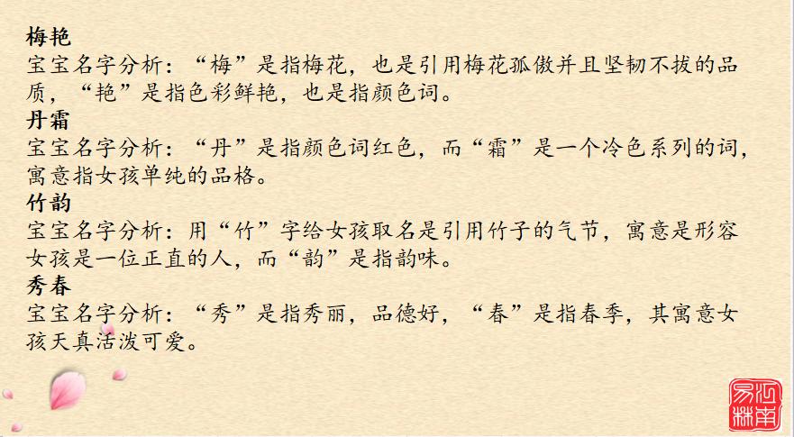 取名大全新生儿,新生儿取名最常用字50个字