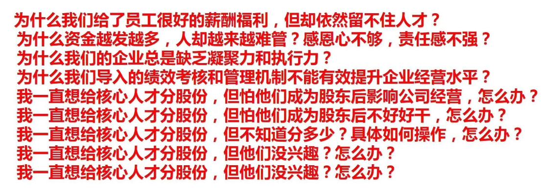 初创企业股权设计与股权激励,初创企业如何设计和执行股权激励