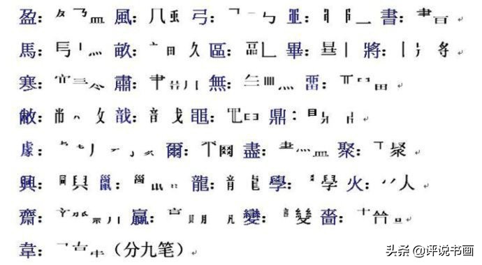 白蕉书法十讲全文,白蕉书法册册页真迹