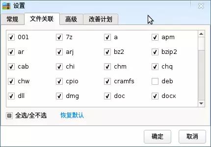 360压缩支持nsz压缩吗,360能装精简版系统吗