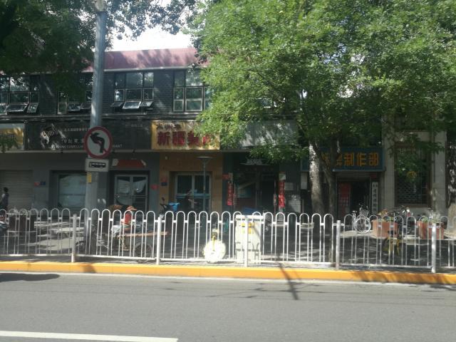 新街口的现状,新街口南大街现状