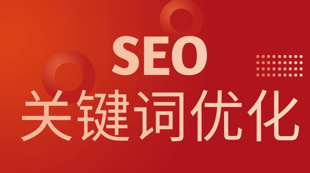 seo优化的案例,seo优化的技巧