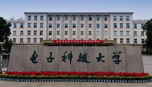 电子科大和西安电子科技大学,电子科技大学和四川电子科技大学