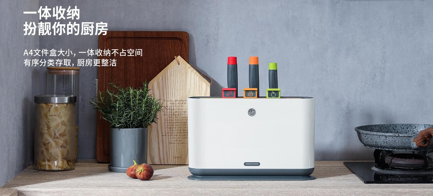 砧板消毒机测评,morphyrichards刀具砧板消毒机好用么