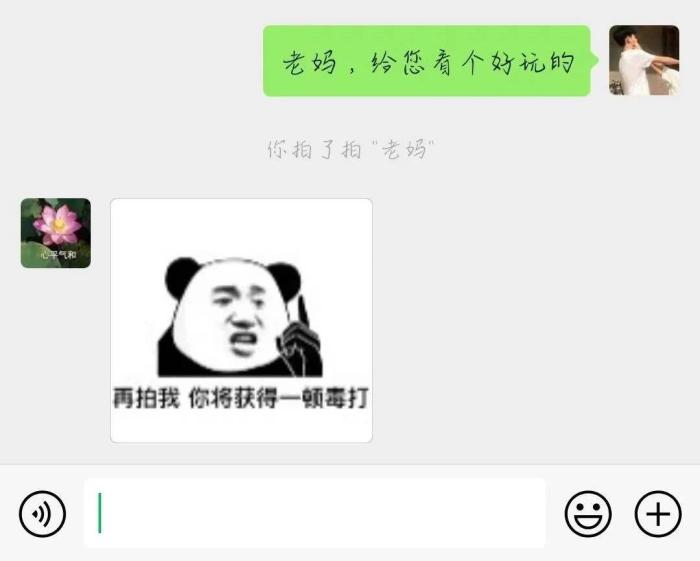 微信新增功能拍一拍有什么用,微信新功能拍一拍可以拍陌生人吗