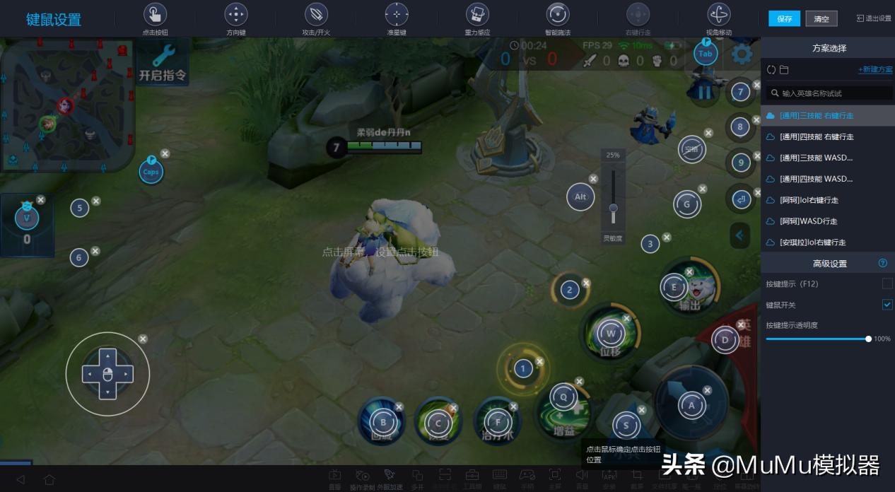 霓虹深渊模拟器怎么设置,霓虹深渊无限模拟器键位