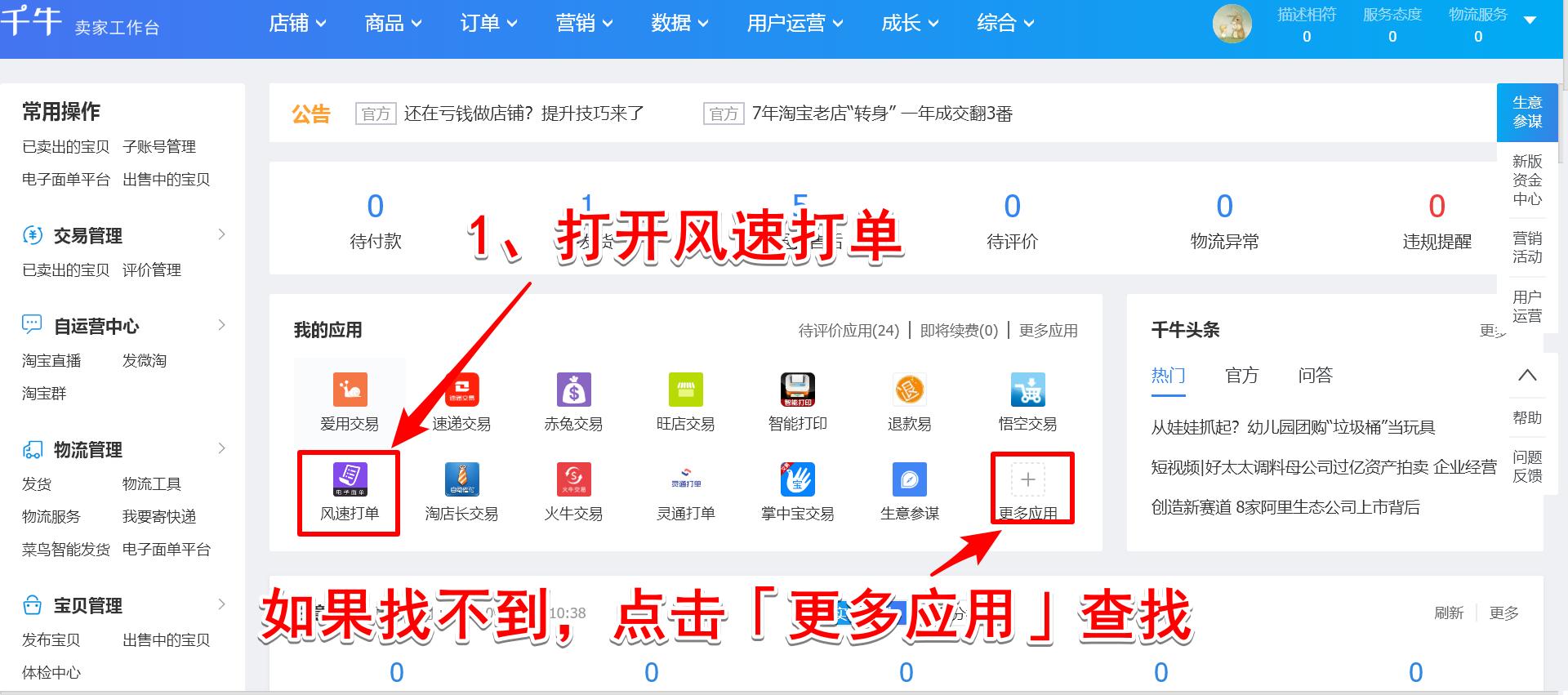 顺丰寄件明细清单怎么打印,拼多多顺丰子母单怎么打印