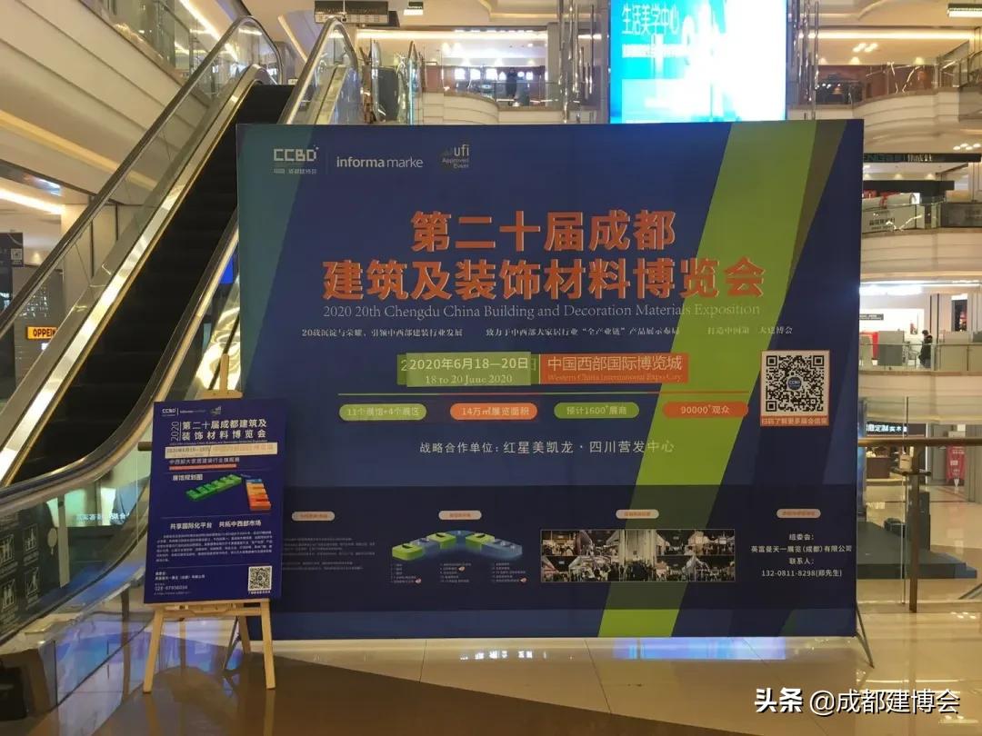 成都建博会8月20-22日,成都建博会2024参展品牌