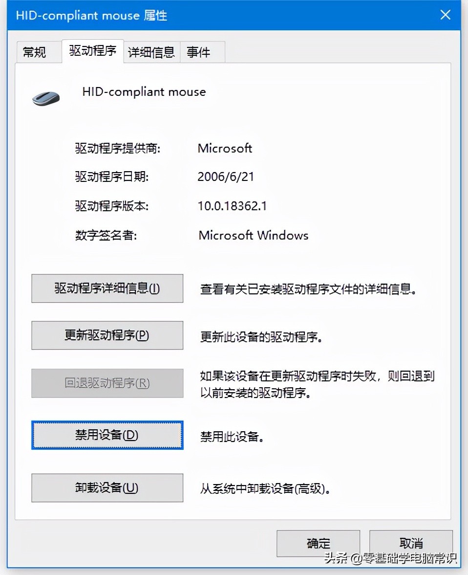 键盘鼠标驱动没了怎么办,鼠标驱动被禁用了怎么恢复