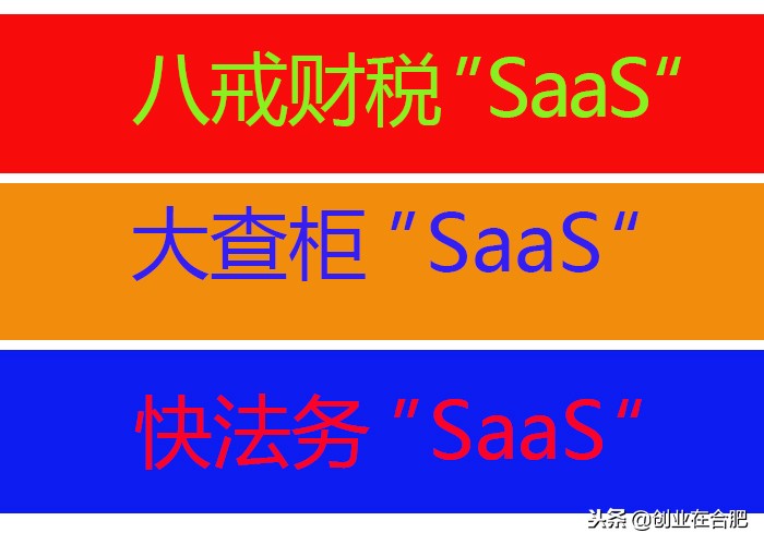 一个saas系统多少钱,一个saas系统小程序需要多少钱