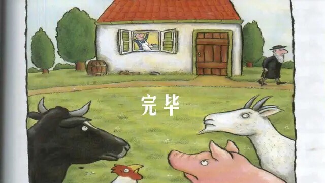 有智慧的故事简短,有智慧的绘本故事