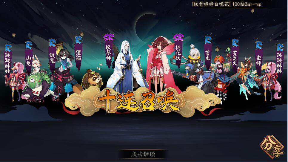 阴阳师御怨般若高级御魂,阴阳师御怨般若最新攻略