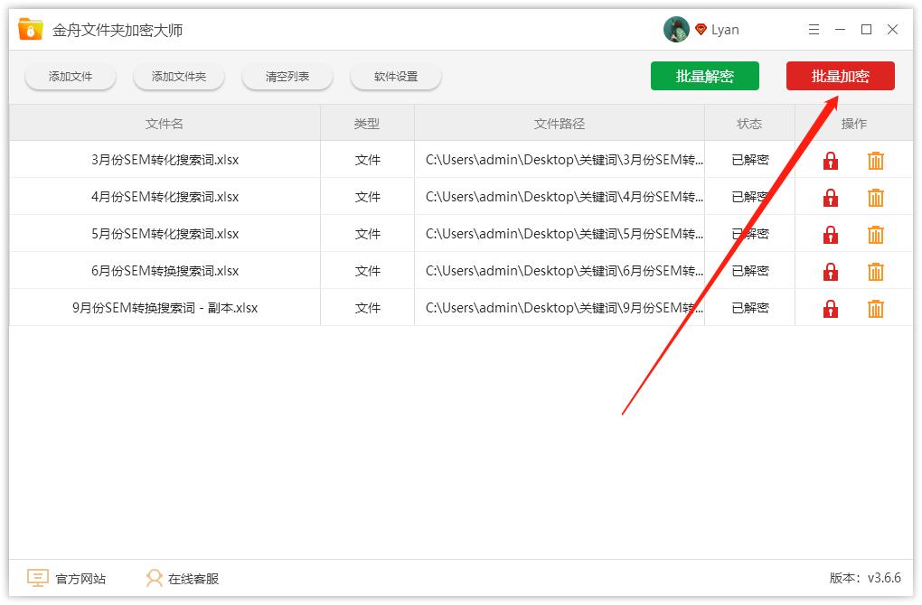 word文件怎么批量删除密码,如何批量给word设置密码