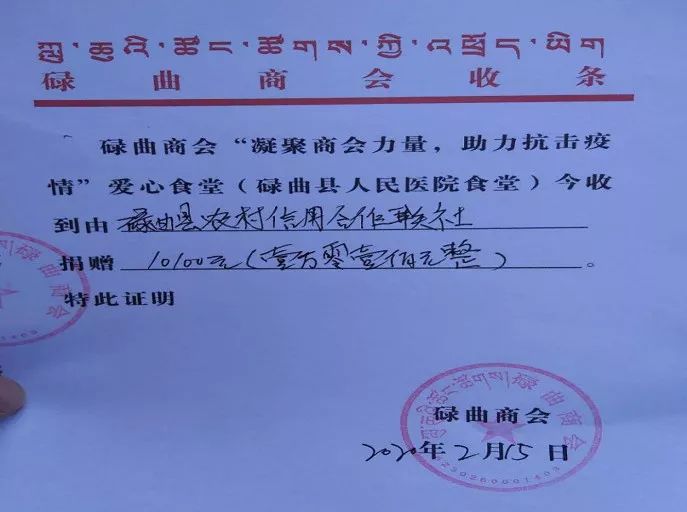 碌曲民族团结,甘肃甘南碌曲疫情如何