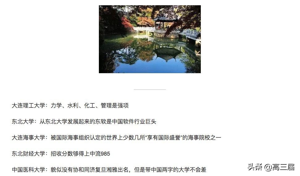 志愿填报中国十大名校有哪些,填报志愿2024院校排名