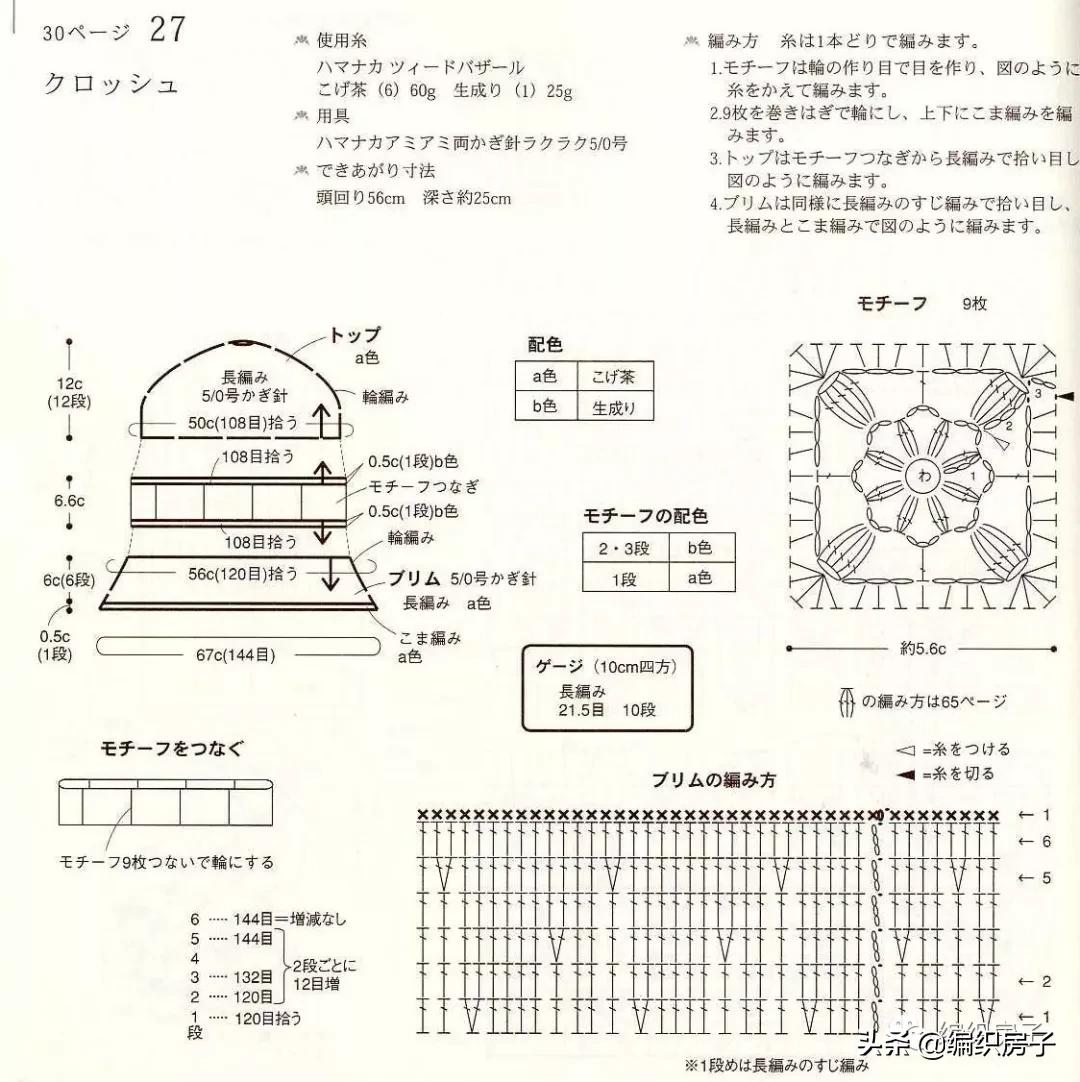 钩针编织帽子儿童帽教程,钩针帽子成人冬款合集