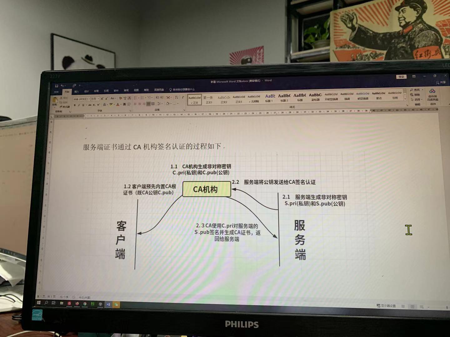 https工作原理,http请求的过程与原理