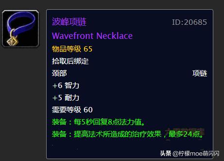 魔兽世界怀旧服奶德用什么装备,奶德配装怀旧服