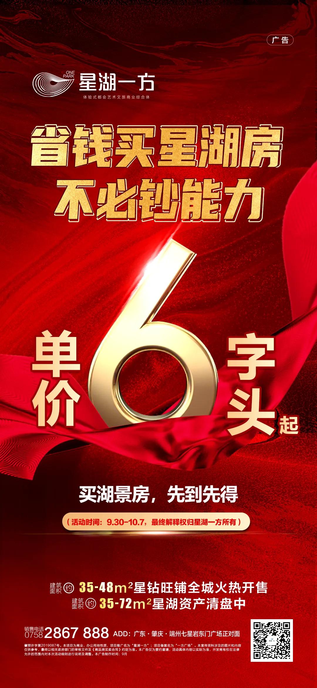 肇庆国庆热门景区,肇庆鼎湖山火爆