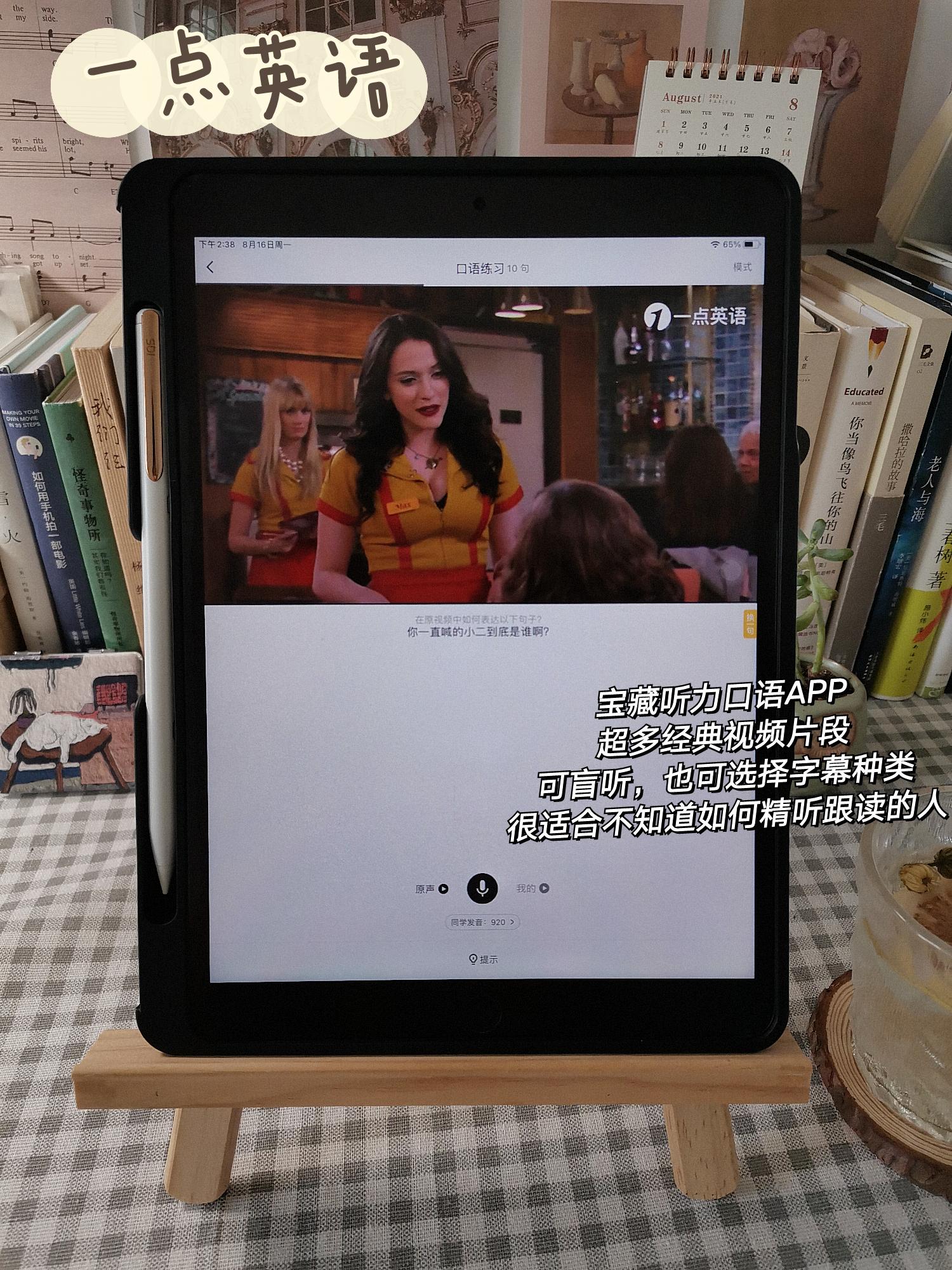 ipad必装的十大免费学习软件英语,ipad无纸化学习英语