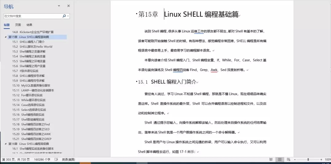 linux云计算零基础教程,linux运维云计算要学些什么知识