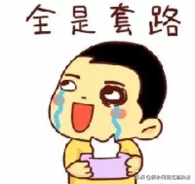 福建晋江：网络版“仙人跳”！已有人中招