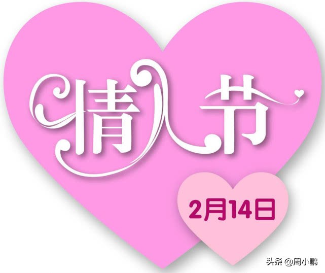 情人节送属猪的女神什么礼物 (情人节送女神什么礼物)