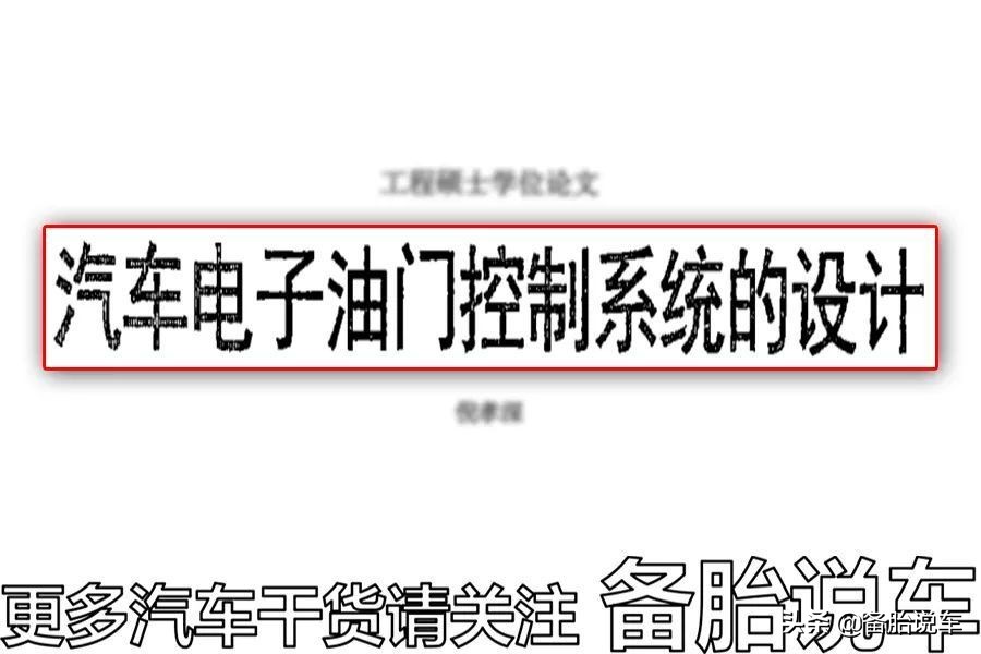 踩油门的正确方法和技巧,踩油门正确方法省油