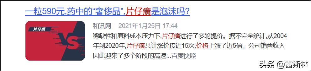 和药店签约买药便宜么,药店不愿意推荐的15种中成药便宜