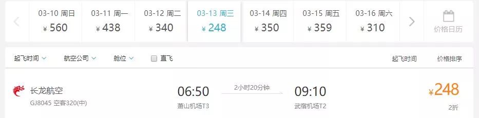 杭州特价机票去哪里旅游,杭州旅游团三日游含机票