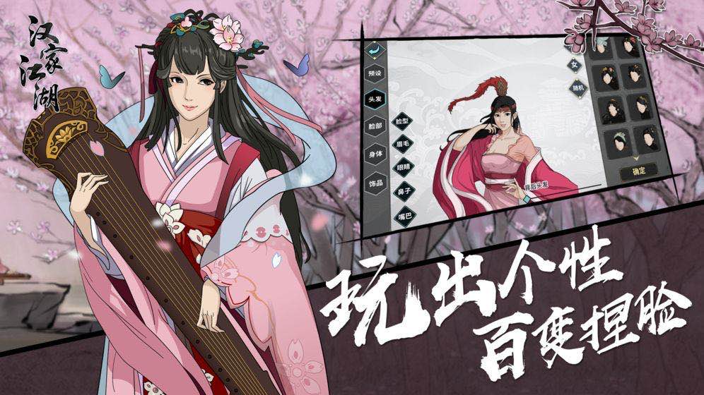 游戏推荐仗剑江湖手游,游戏推荐手游逍遥江湖