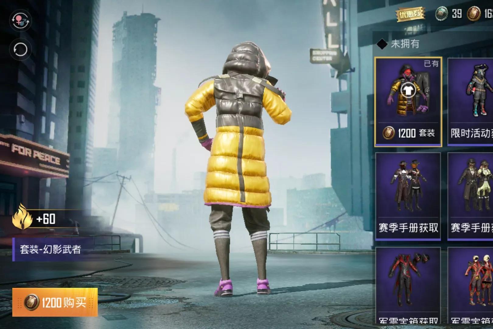 吃鸡商城点券衣服,吃鸡商城装备价格