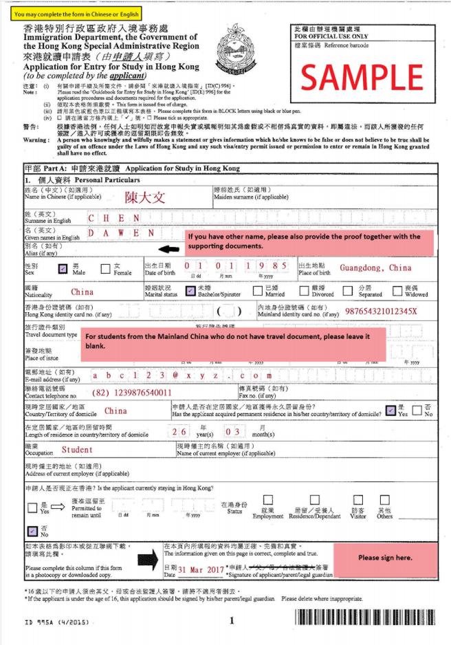 香港学生签证办理流程 (如何申请香港学生签证)