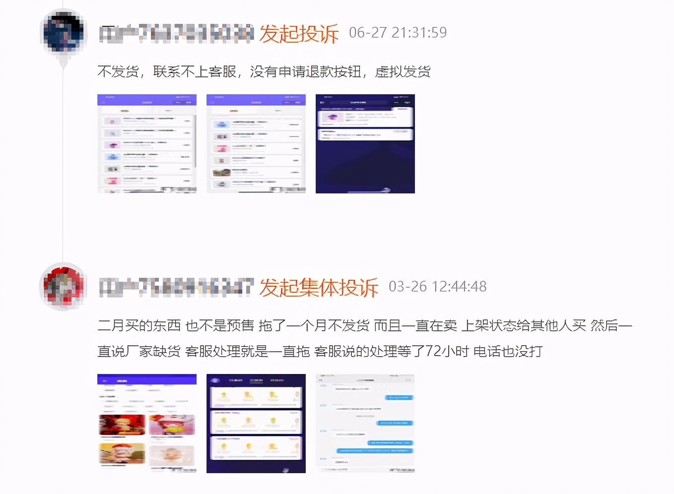 盲盒星球不发货遭集体投诉官方微博异常停更网友指“*子骗**”