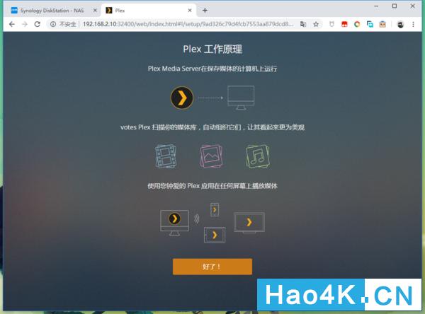 plex和群晖nas一起操作步骤图文,群晖nas上怎么安装视频播放器教程