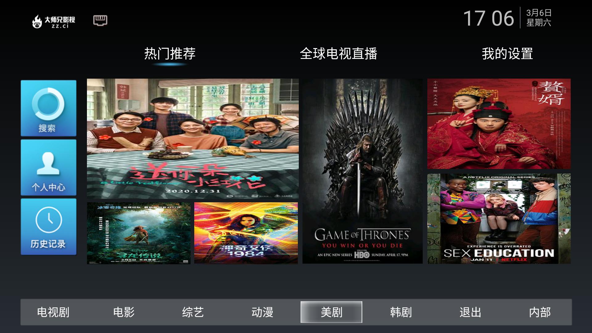 哪个软件可以在电视上看美剧,电视上还有什么软件免费看美剧