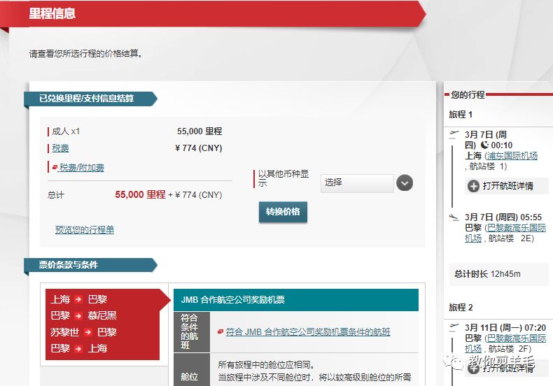 浦发航空联名卡有哪些,浦发日航联名卡到期后还能补发么