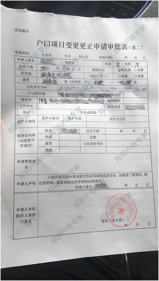 改名不成功,改名不符合条件怎么办