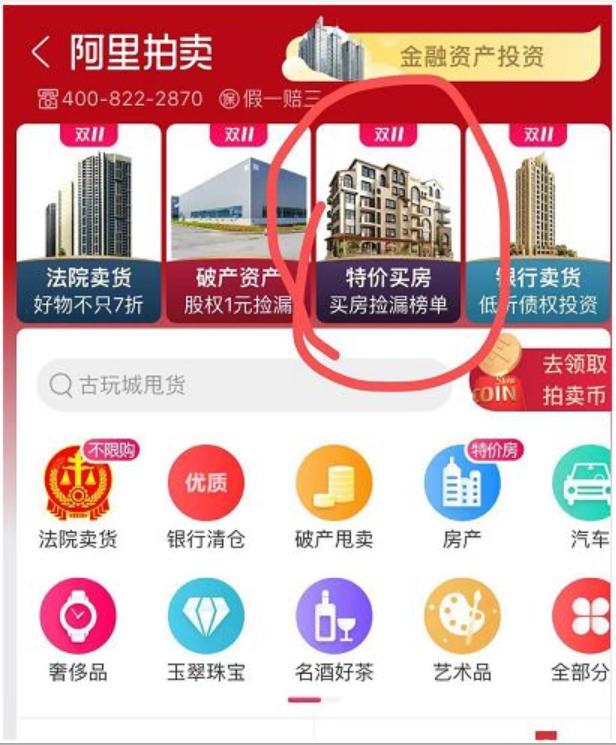 网上卖房平台卖房注意什么,销售卖房的套路与思路