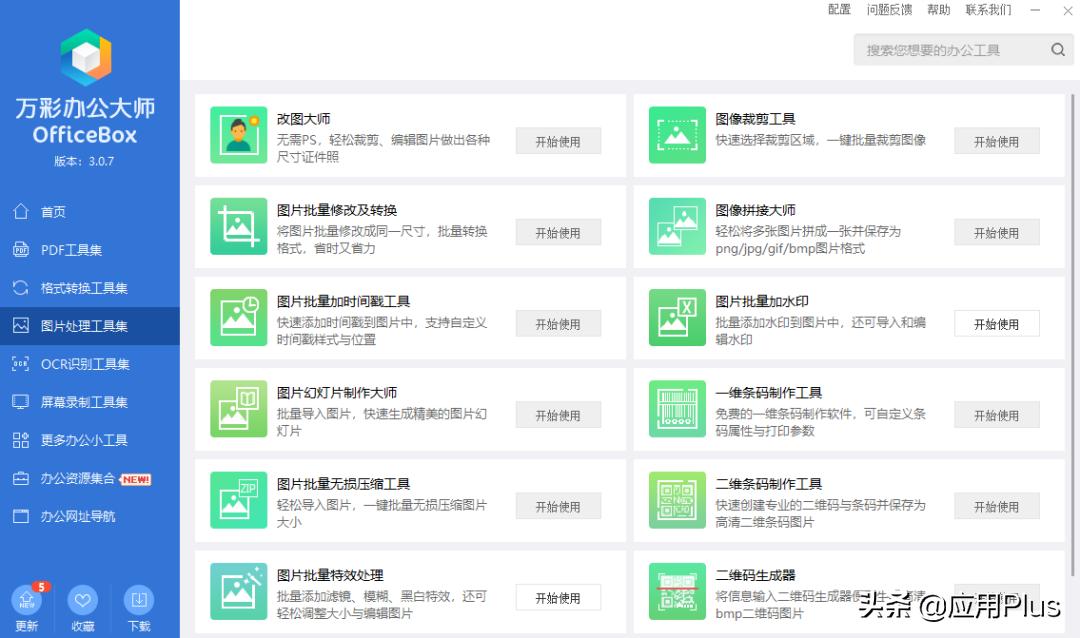 装机必备的一些工具,这5款软件才是真正装机必备