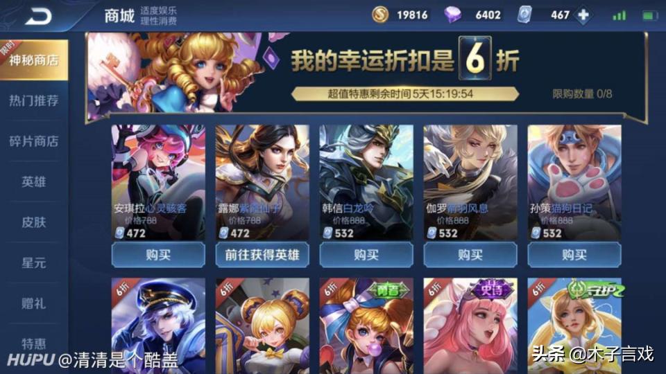 神秘商店下架调整后几点上架,神秘商店下架了吗