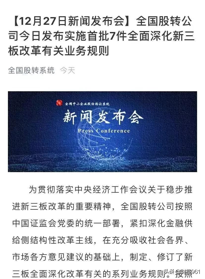 新三板上市门槛提高,新三板股票交易最新规定