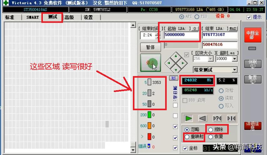 硬盘坏了怎么跳过检测验证,主机坏了怎么测试硬盘好坏