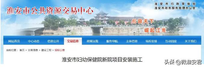 淮安市妇幼保健院新院效果图,淮安妇幼保健院新院最新消息