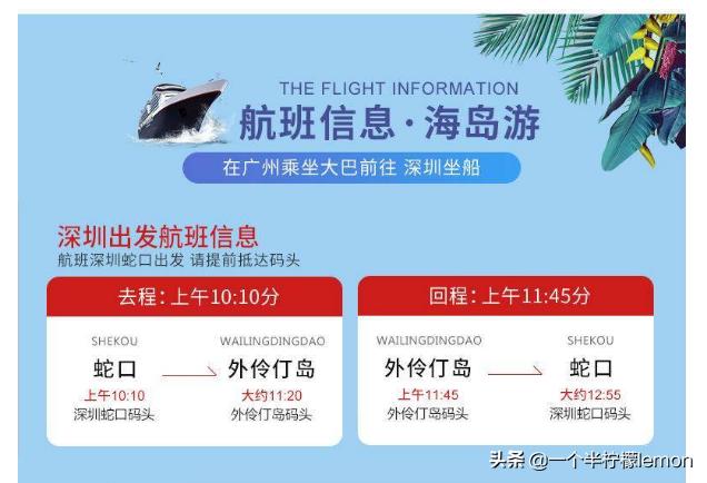 ,珠海.酒店海岛线-外伶仃-船票买船票送酒店！外伶仃套票抢购