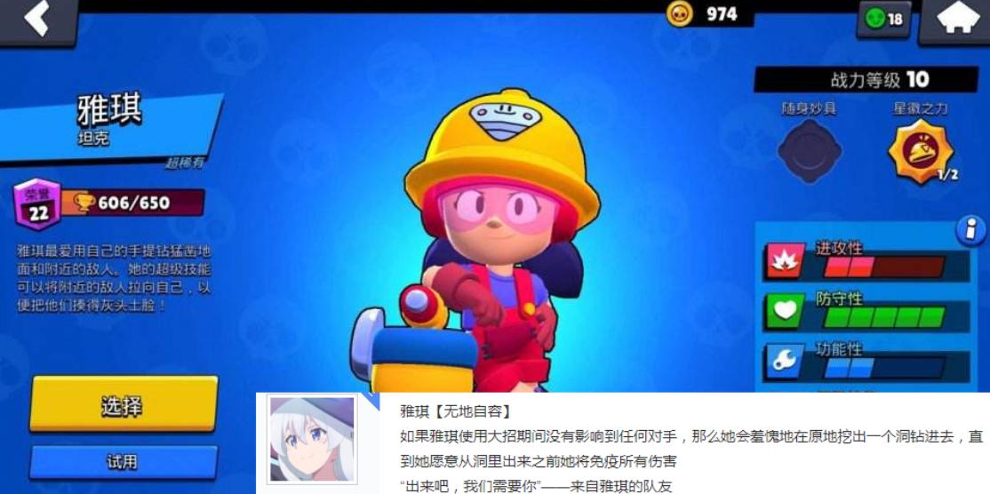 荒野乱斗玩家雅琪的帅气一幕,荒野乱斗星辉竞技场消失了